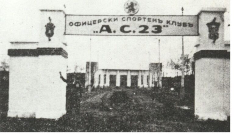 Добре дошли на първата интернет страница посветена на легендарния спортен клуб АС-23, предшественикът на ЦСКА София!